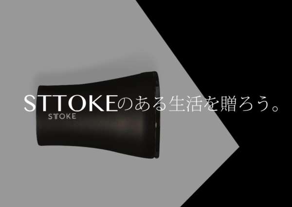 STTOKE