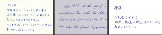 つけペン・ガラスペンの使い方・書き方・洗い方・洗浄方法