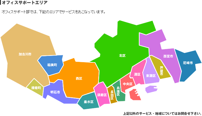 ナガサワ文具センター外商部は神戸、明石、加古川、芦屋、西宮、尼崎への文具、オフィス用品納品部門です。