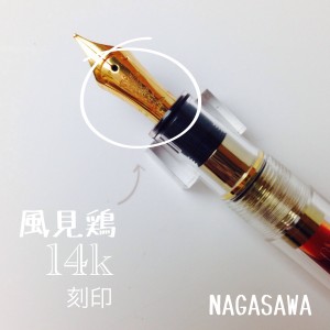 NAGASAWAオリジナルスケルトン万年筆　PROSUKE（プロスケ）レビュー