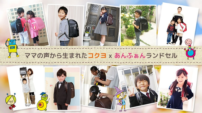 コクヨ&あんふぁんランドセルおすすめポイント1