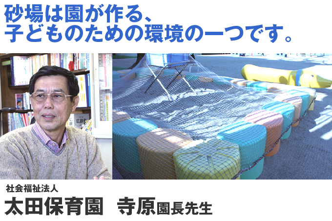 安全な砂場用の砂　ドレミファサンド