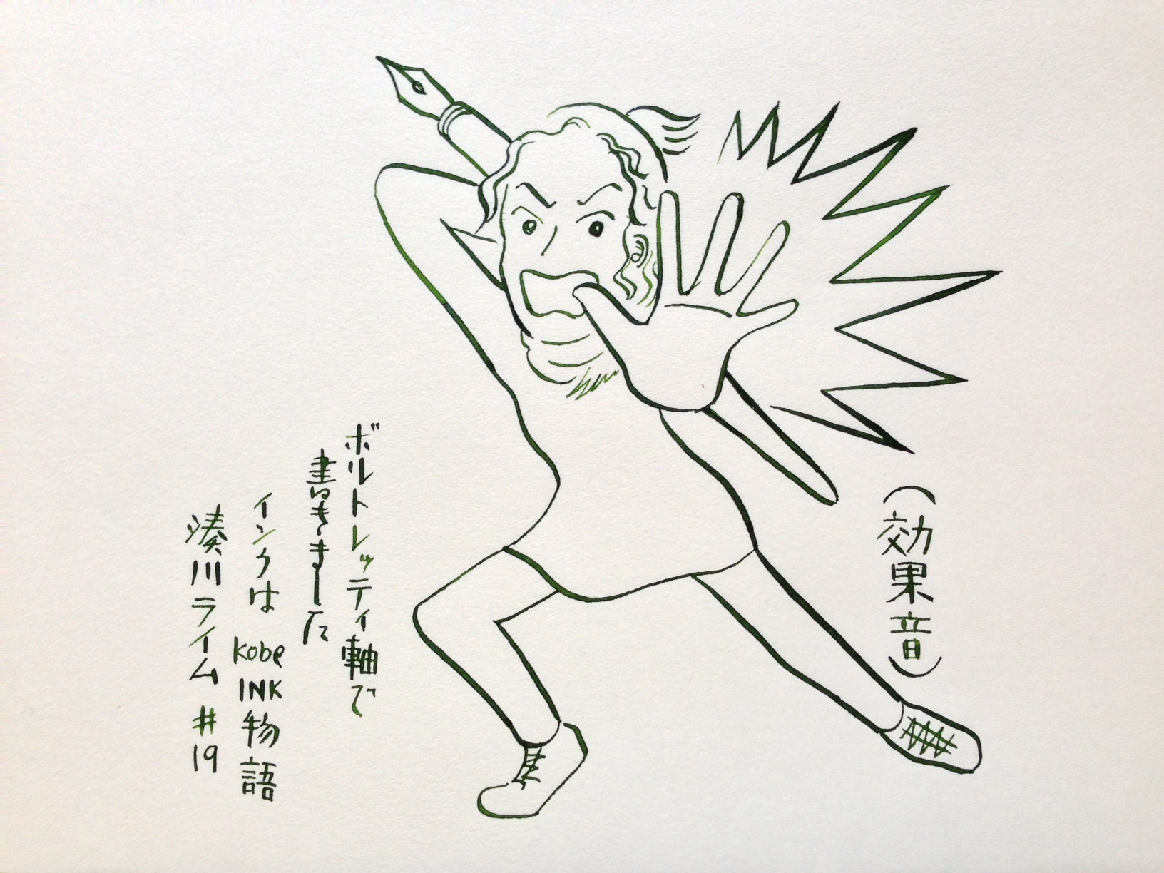 ボルトレッティのつけペンガラス軸