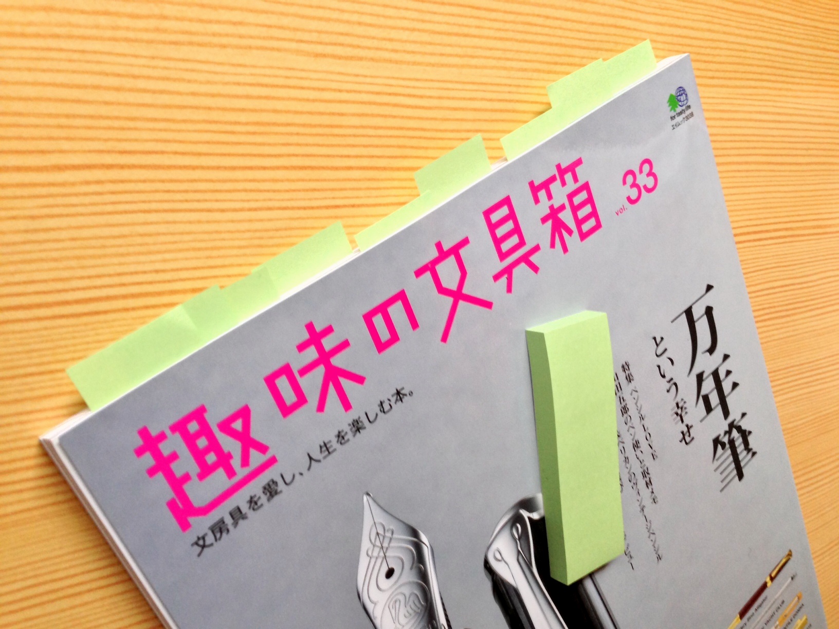 万年筆ペンクリニック