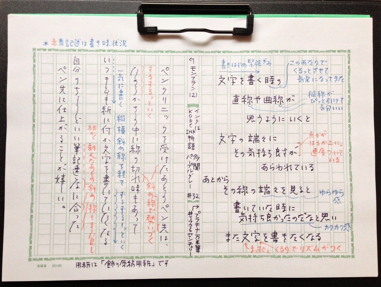 万年筆ペンクリニック