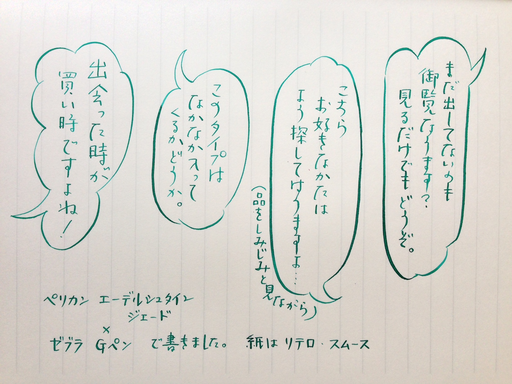 小日向京のひねもす文房具｜第九回「ヴィンテージ筆記具」