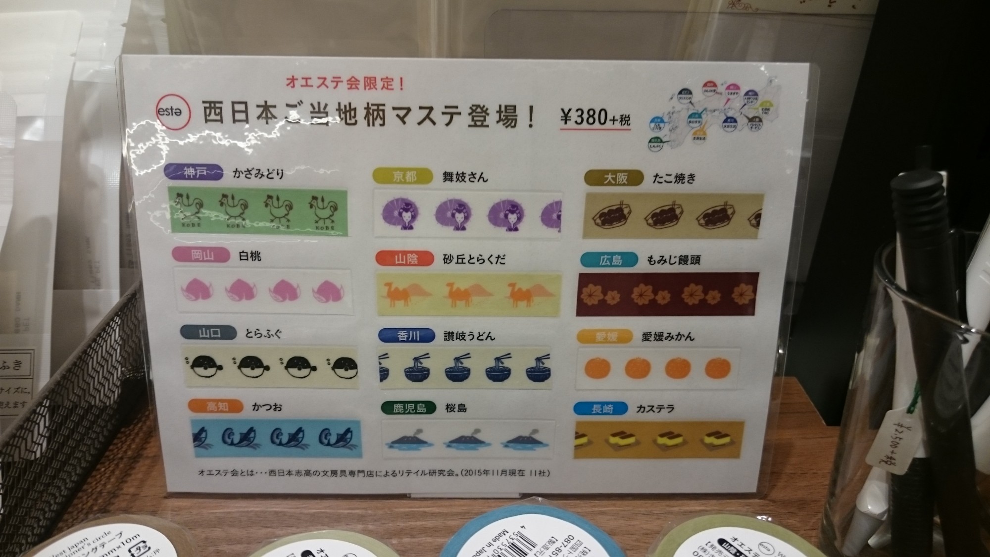 DSC_0409.JPGマステポップ