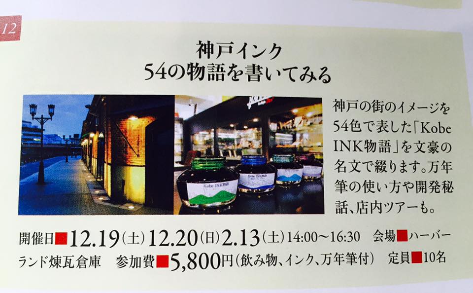 おとな旅 神戸 準備中