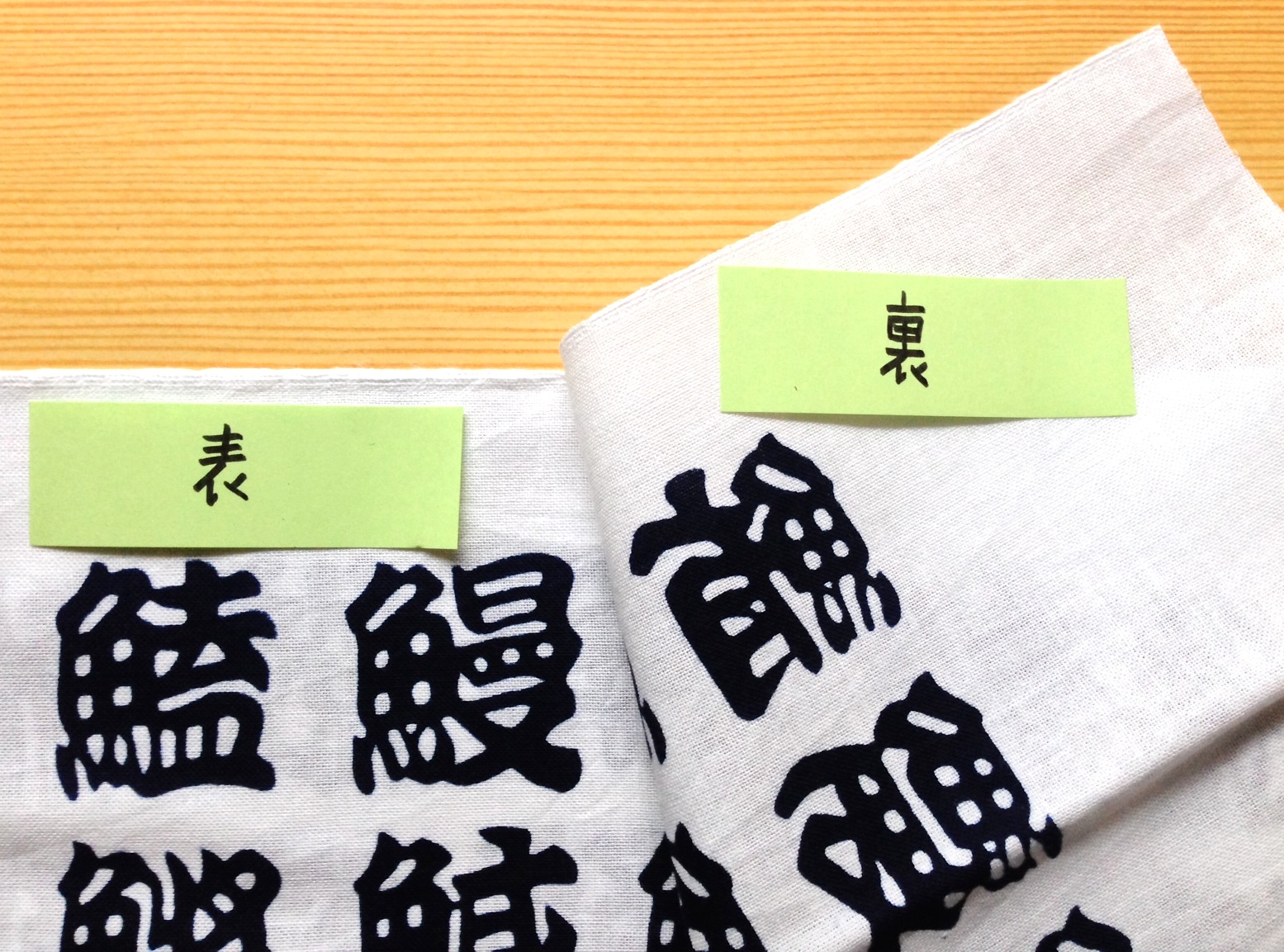 濱文様の日本てぬぐい