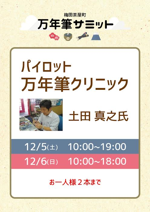 パイロットさん