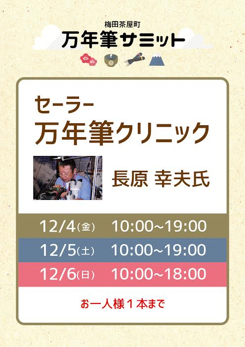 長原さん