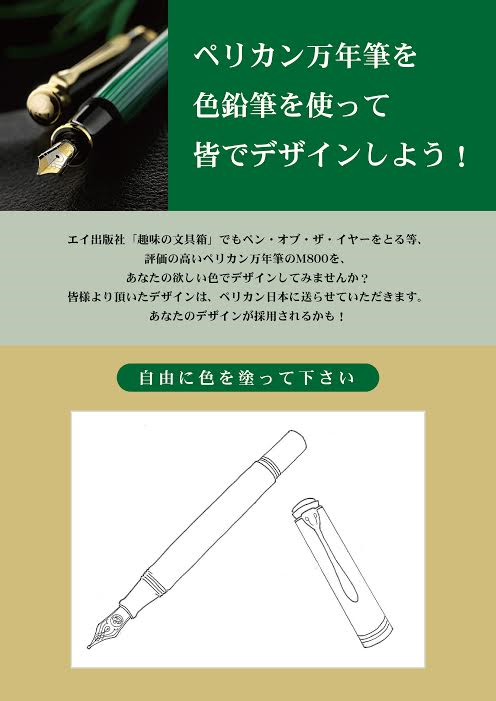 ペリカン色塗り2
