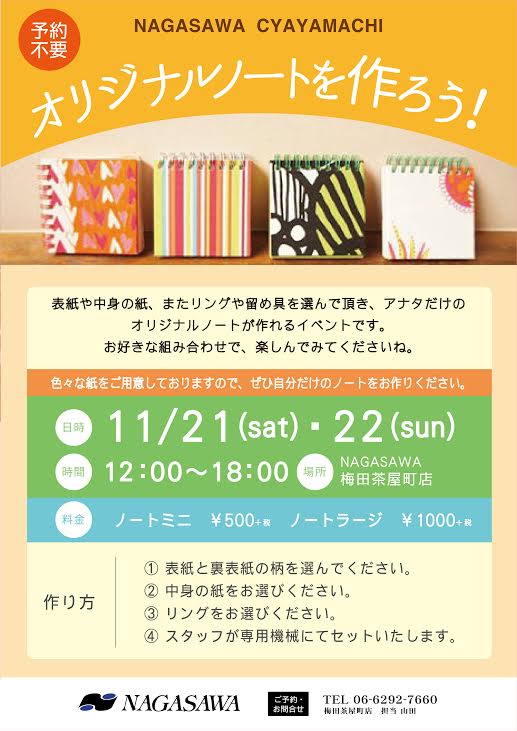 エモジ