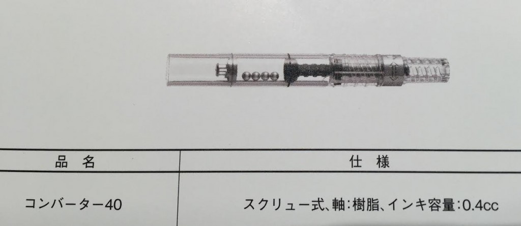 コンバーター40