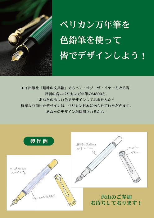 ペリカン色塗り