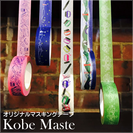 kobemaste-445