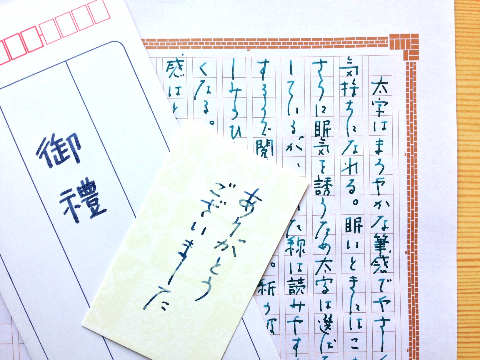 万年筆の太字と細字
