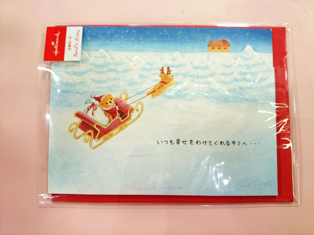 「ブログ用」クリスマスカード４