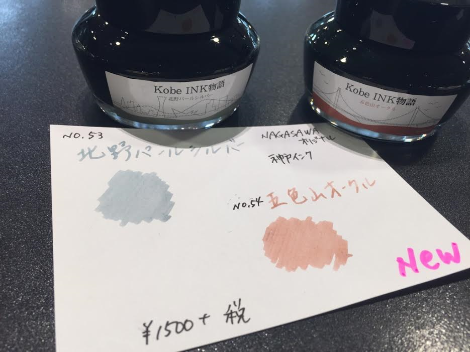 新色