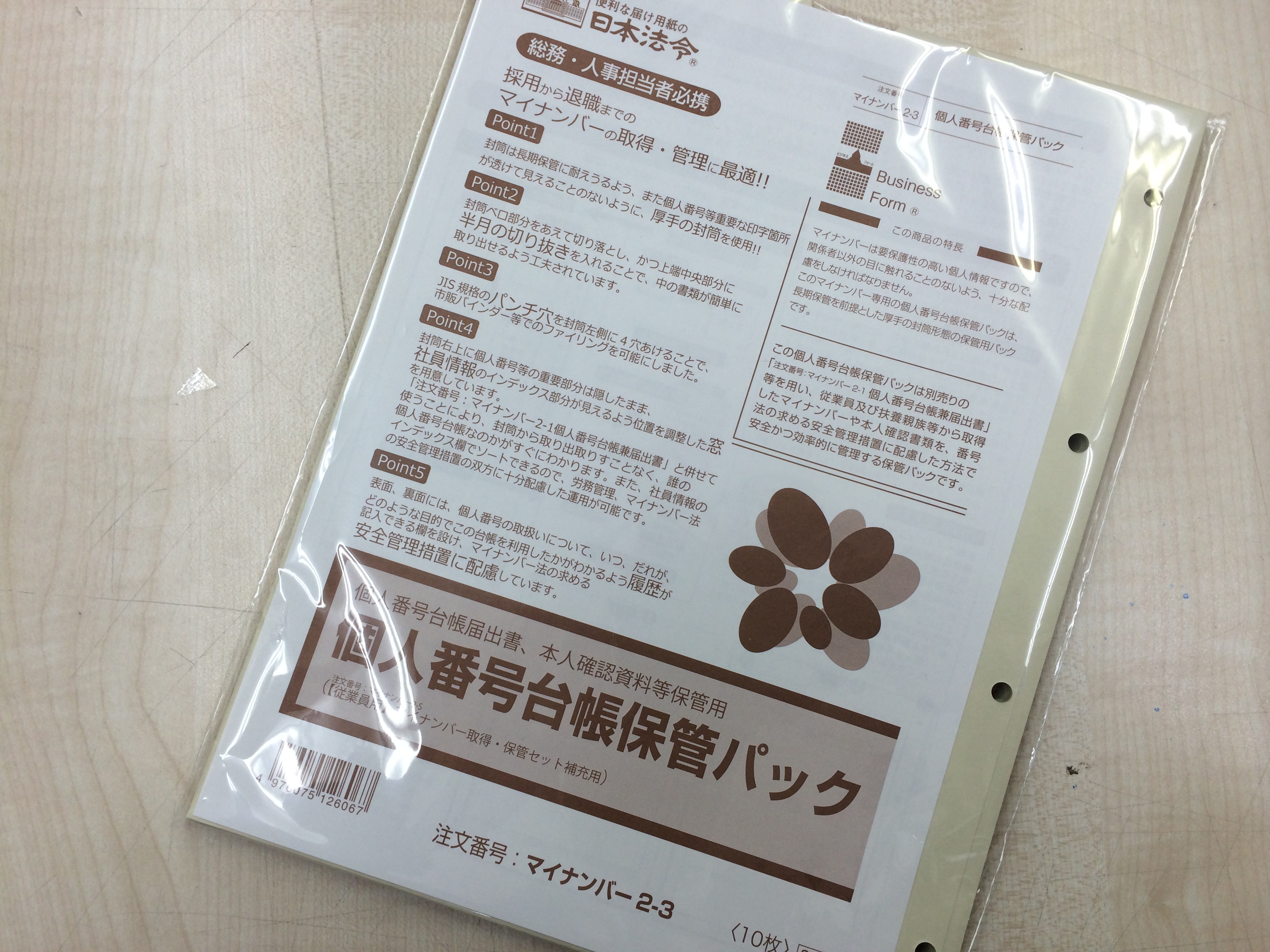 mynumber2-3