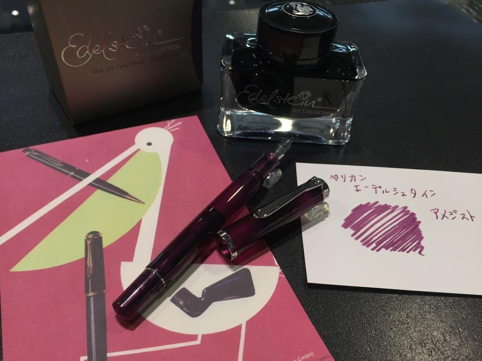 アメジスト