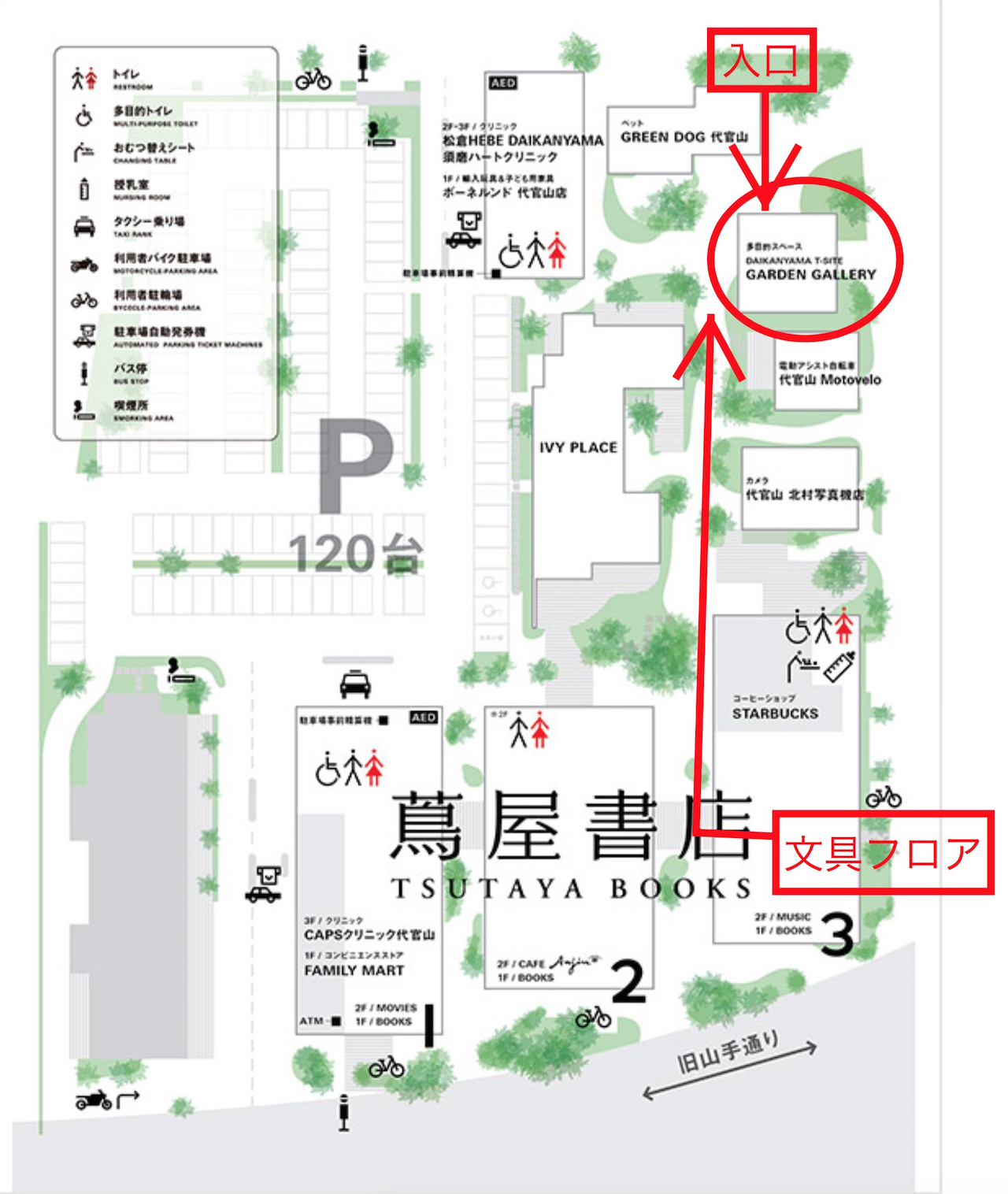 代官山 蔦屋書店 2016 STATIONERY SALON