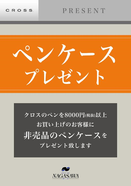 クロス