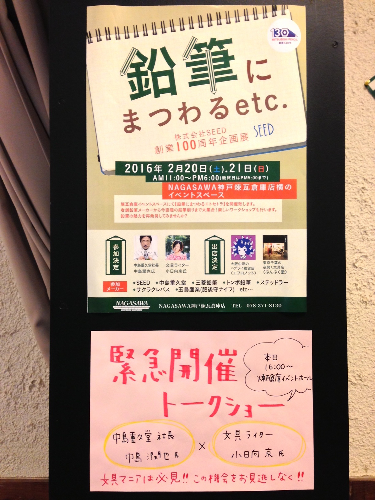 鉛筆