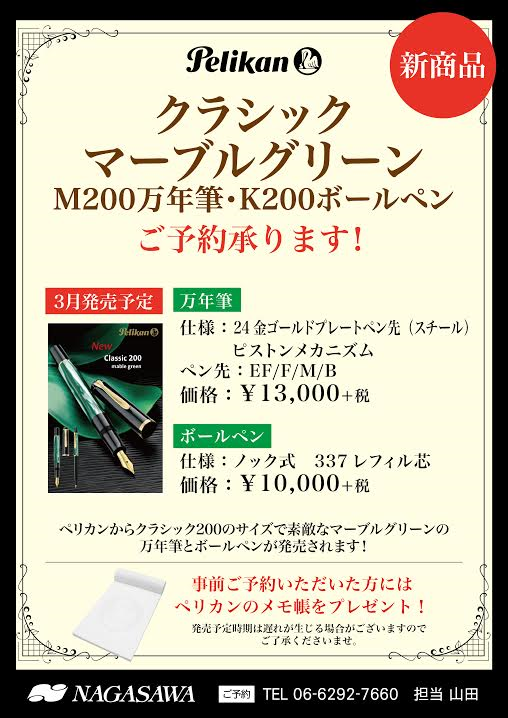 予約マーブルグリーン