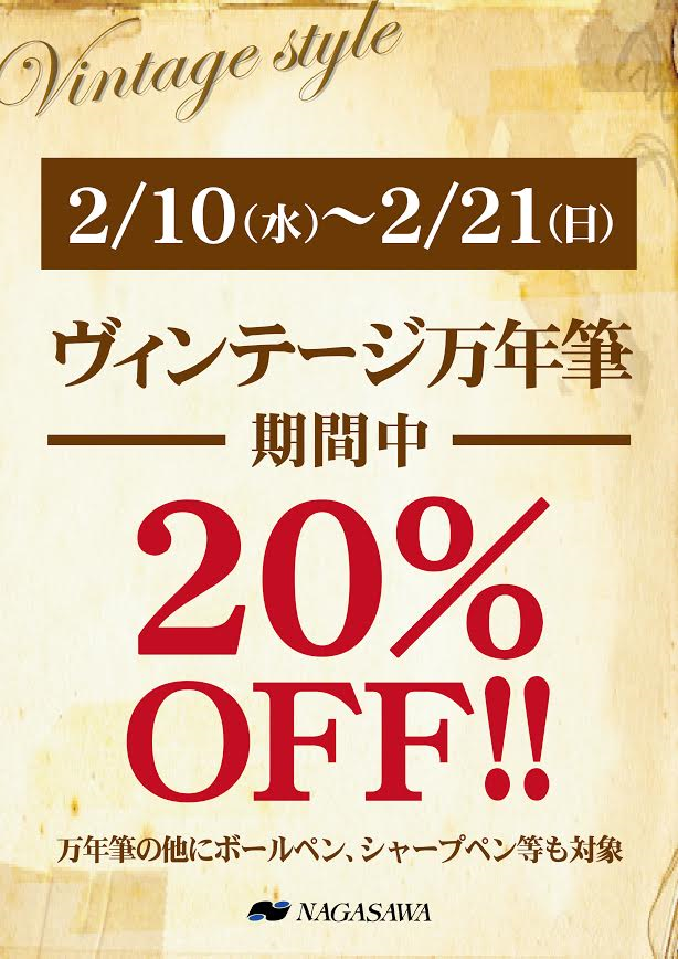 ヴィンテージ210から221