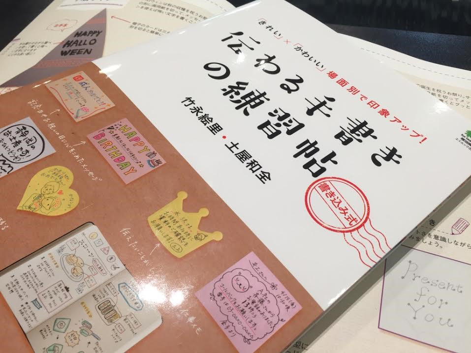 手書き本