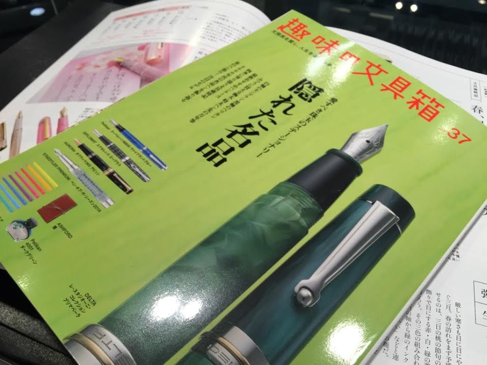 趣味の文具箱37