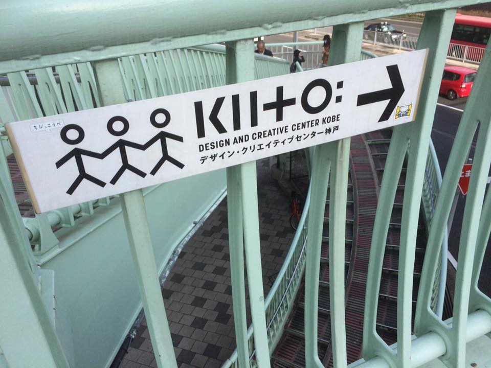 おとな旅 神戸、市民アドバイザー