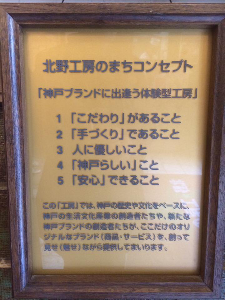 北野工房のまちに常時オープンへ