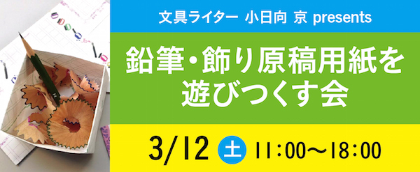 梅田茶屋町店で遊びつくす