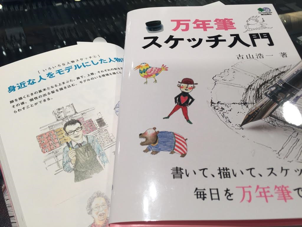 スケッチ