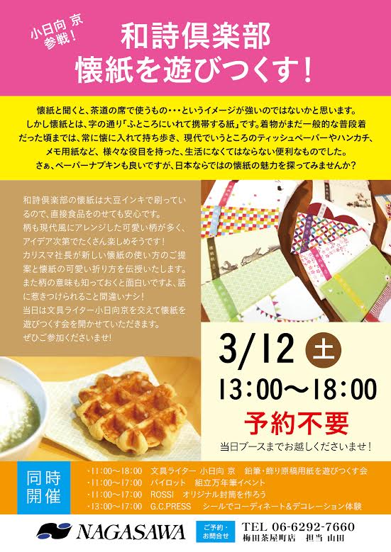 和詩倶楽部ＰＯＰ