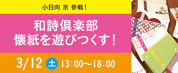 梅田茶屋町店で遊びつくす