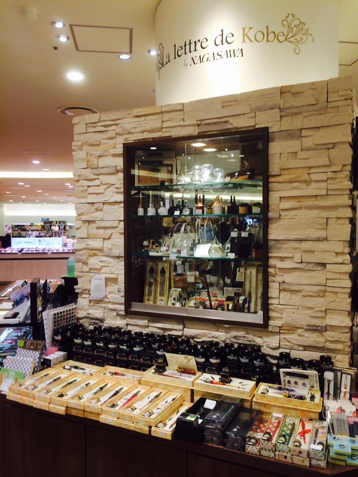Kobe INK物語 取り扱い店 巡り