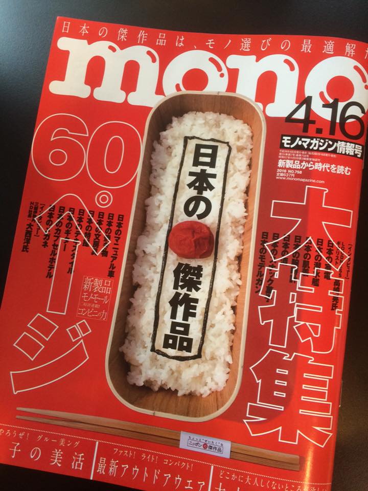 mono magazine記事より