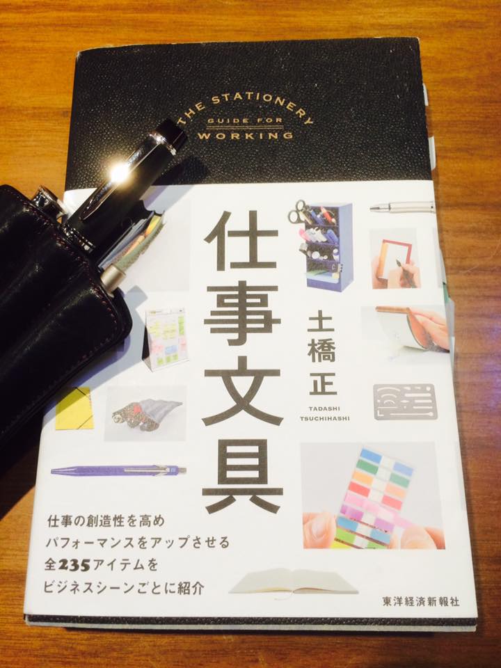 北野工房のまちにて 「ステーショナリー談義 開催」