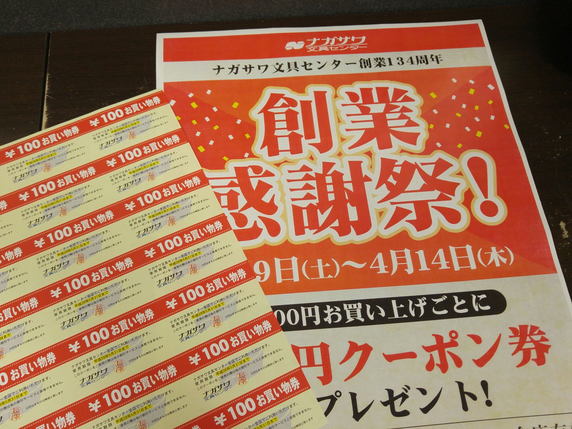1460111660967