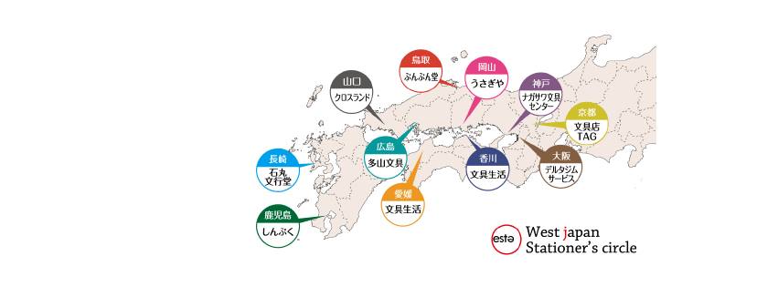 オエステ会