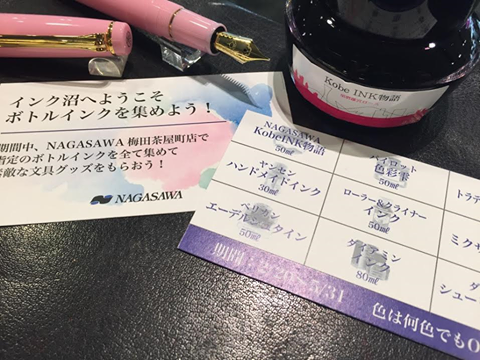 インク沼
