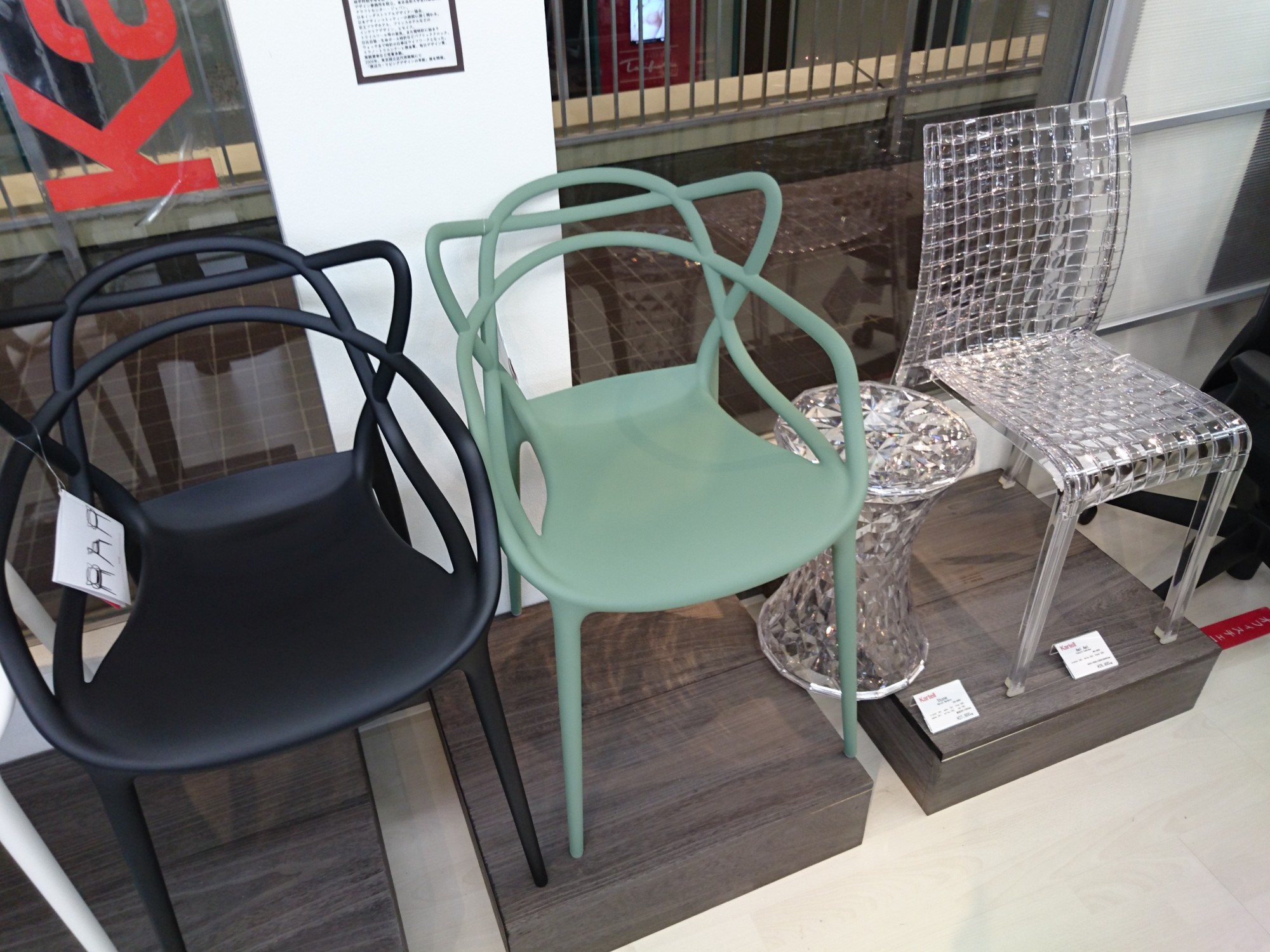 kartell-3