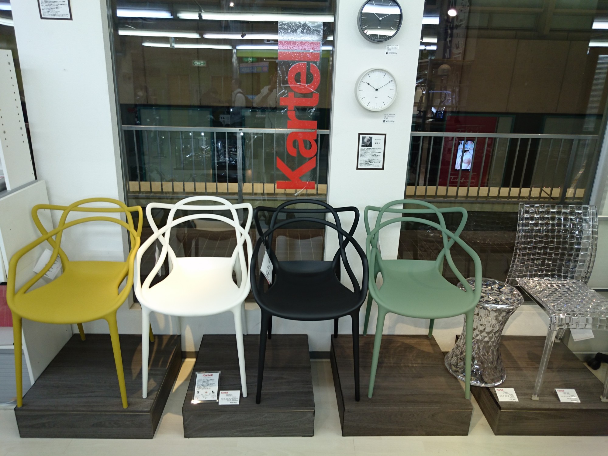 kartell-3