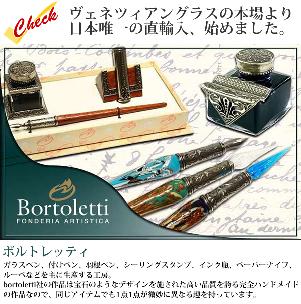 ボルトレッティ