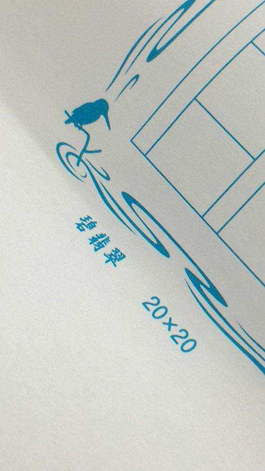 碧翡翠アップ