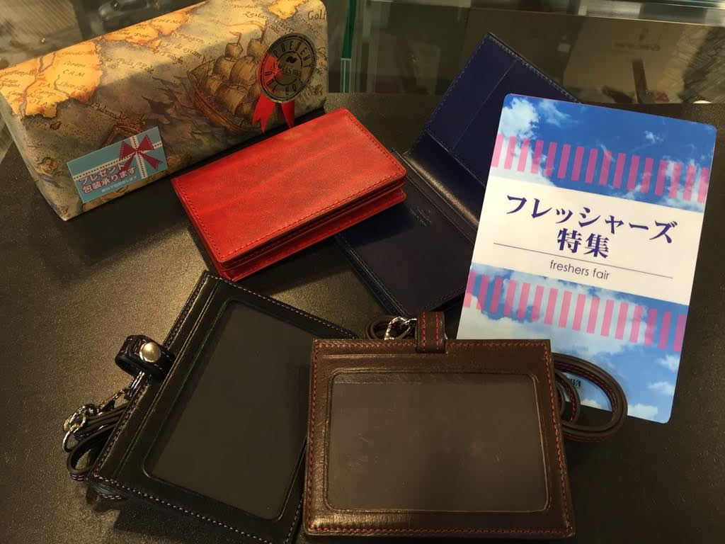 フレッシャーズ