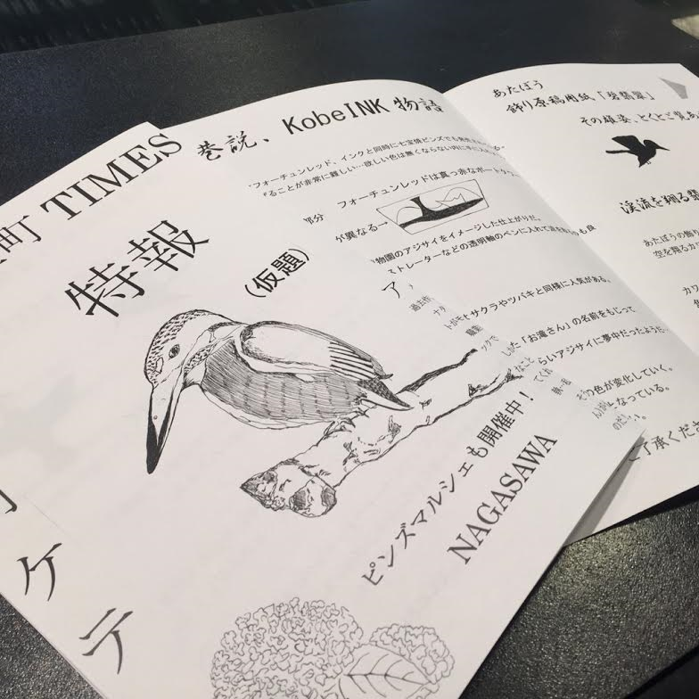 茶屋町新聞